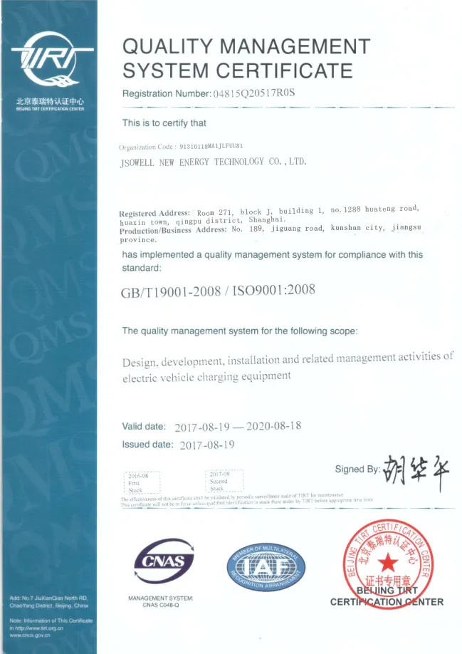 EV charger certificates-4